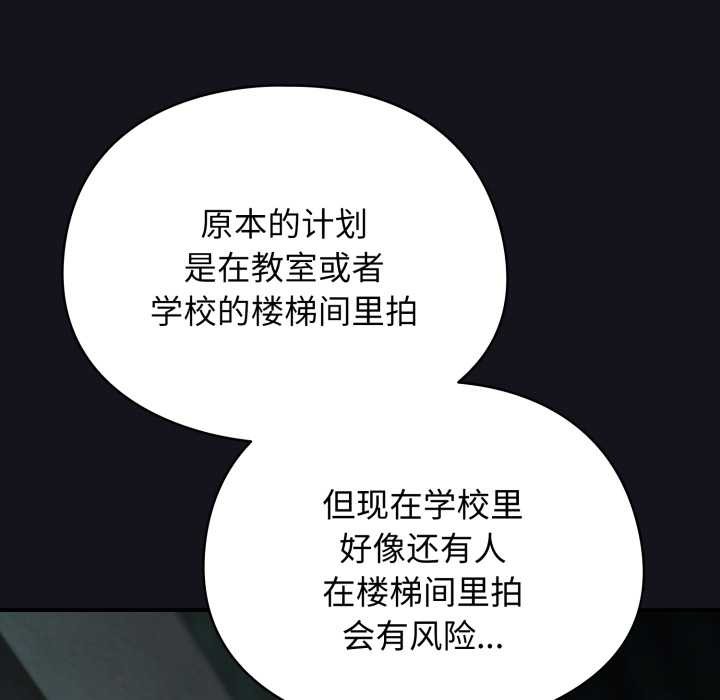 硬也要拍完 - 第11話 - page 21