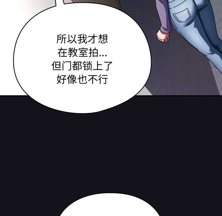 硬也要拍完 - 第11話 - page 23