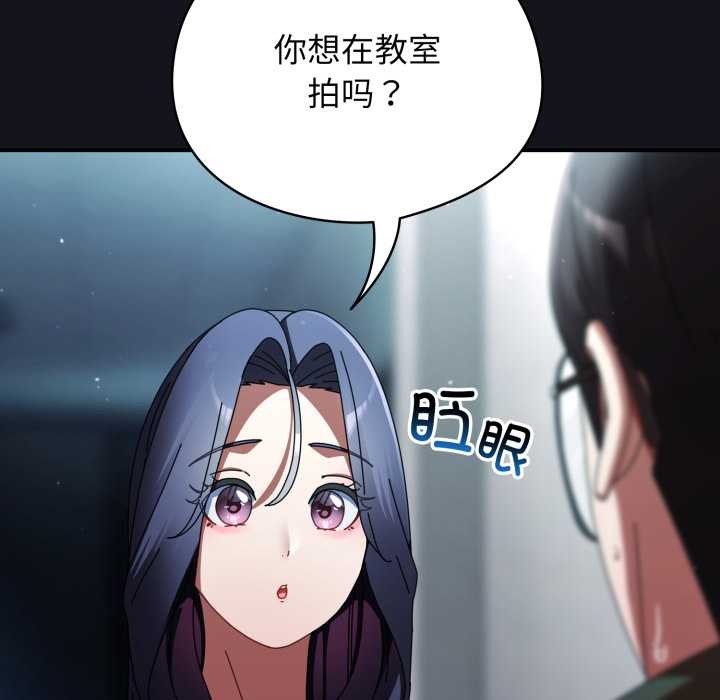 硬也要拍完 - 第11話 - page 24
