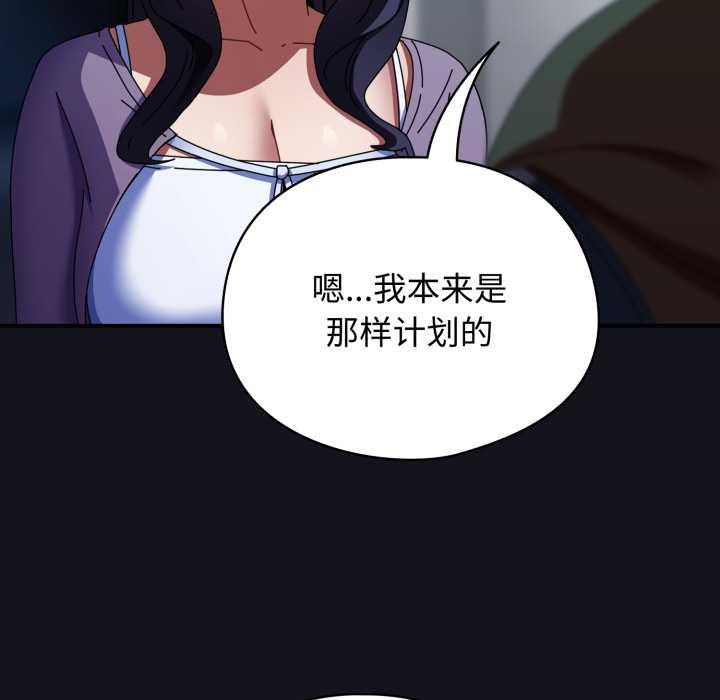 硬也要拍完 - 第11話 - page 25