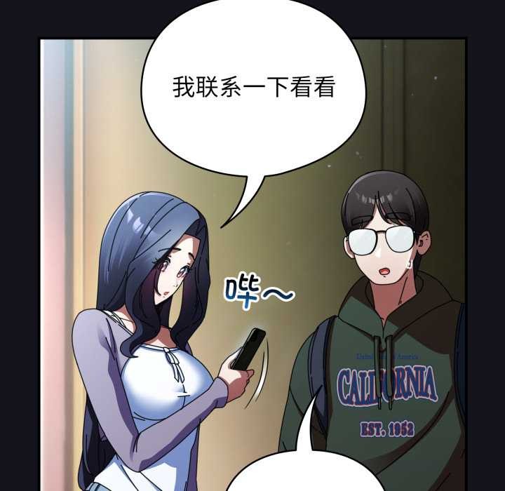 硬也要拍完 - 第11話 - page 26