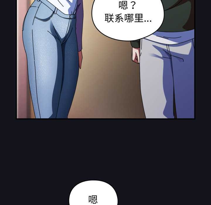 硬也要拍完 - 第11話 - page 27