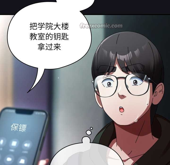 硬也要拍完 - 第11話 - page 28