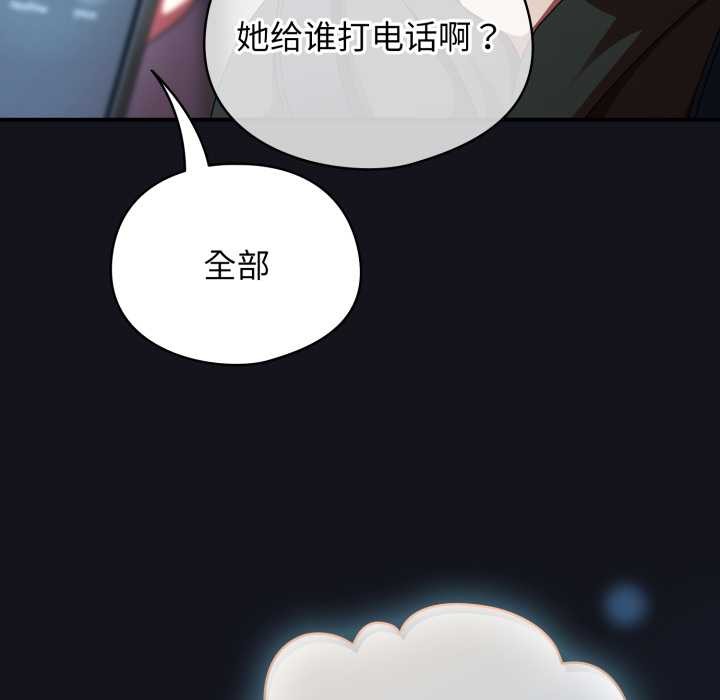 硬也要拍完 - 第11話 - page 29