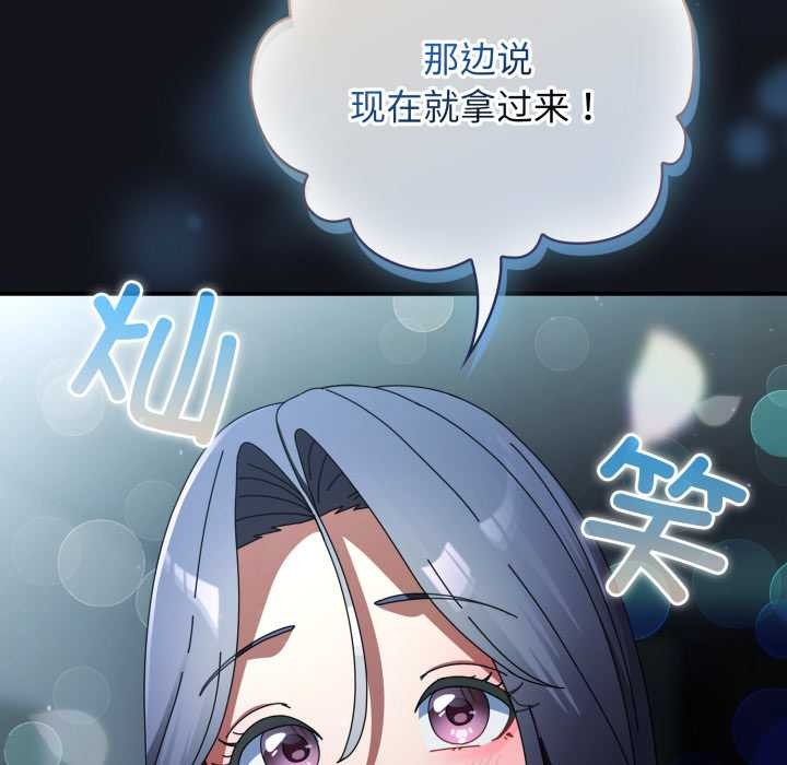 硬也要拍完 - 第11話 - page 30