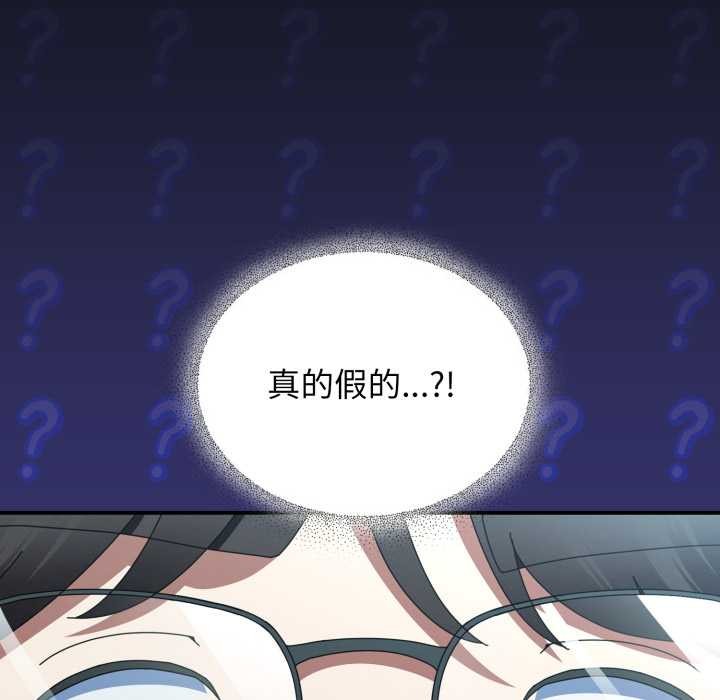 硬也要拍完 - 第11話 - page 32