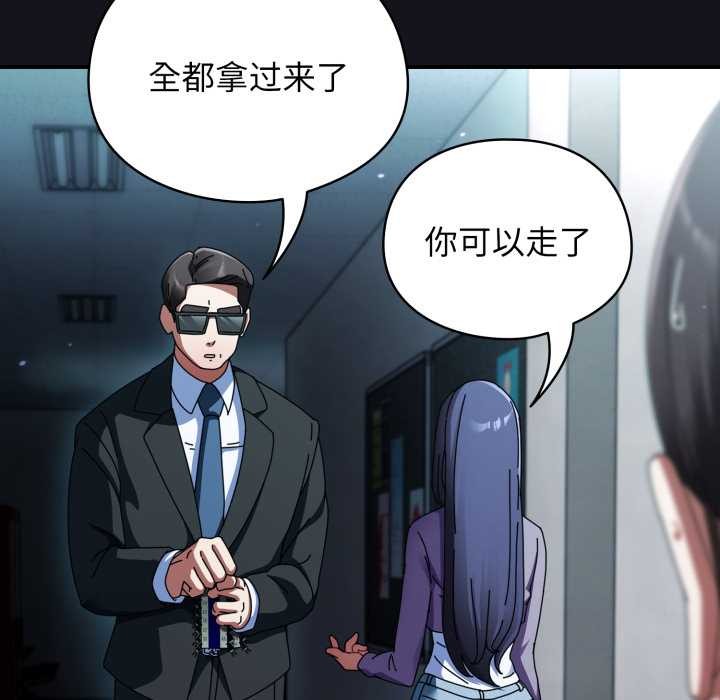 硬也要拍完 - 第11話 - page 37