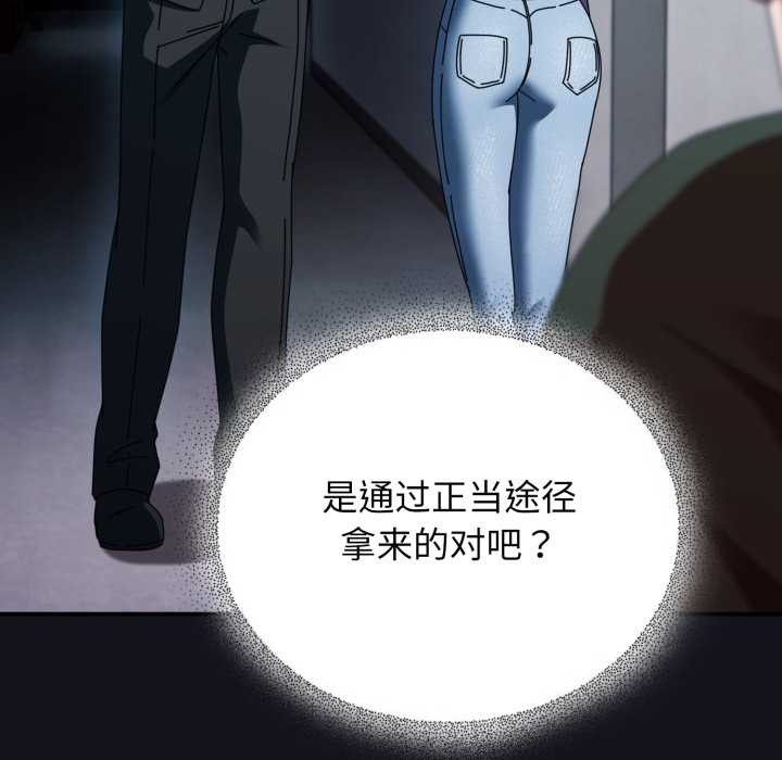 硬也要拍完 - 第11話 - page 38