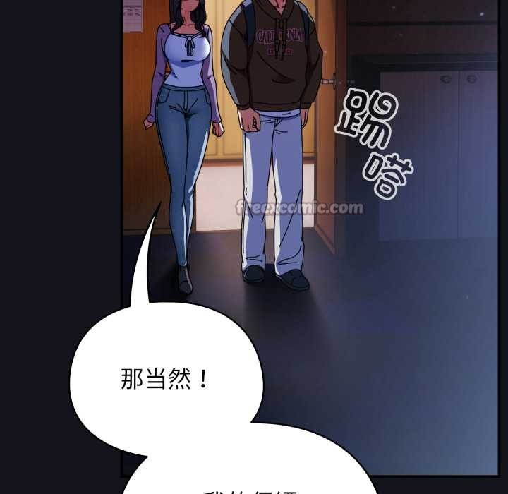 硬也要拍完 - 第11話 - page 42