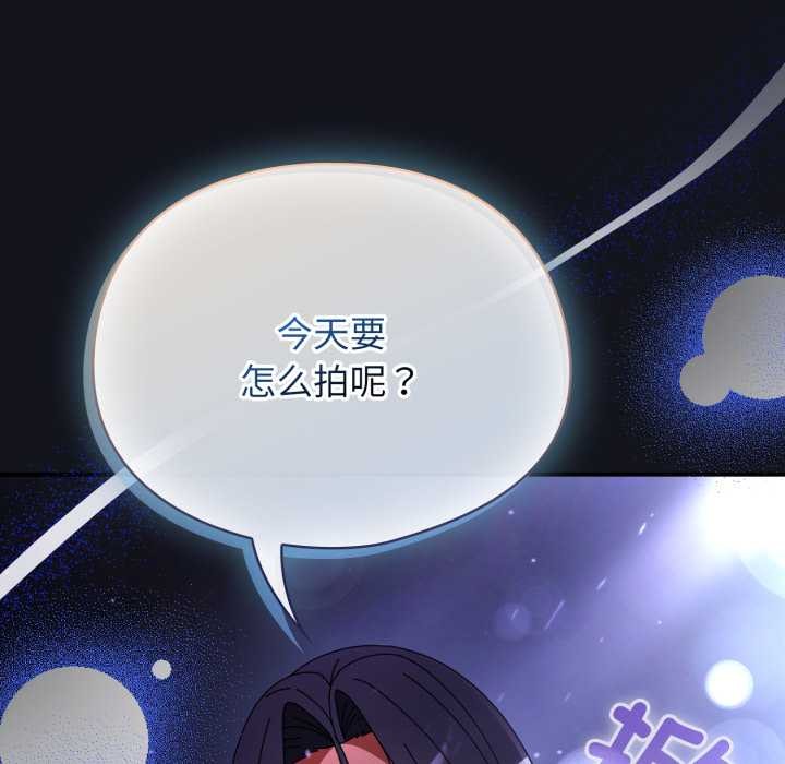 硬也要拍完 - 第11話 - page 46