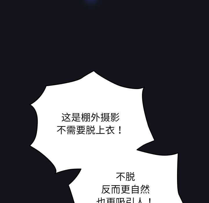 硬也要拍完 - 第11話 - page 49