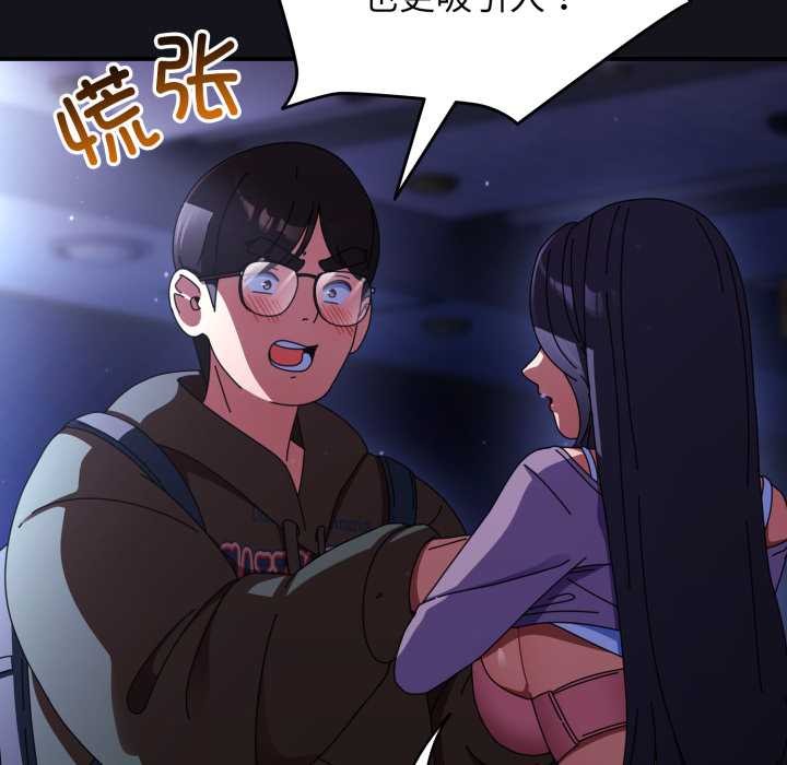 硬也要拍完 - 第11話 - page 50