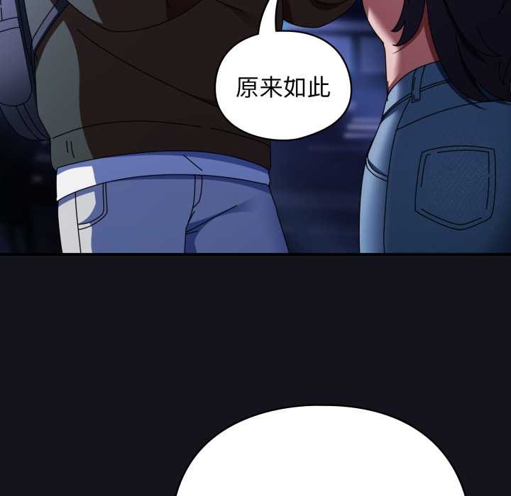 硬也要拍完 - 第11話 - page 51