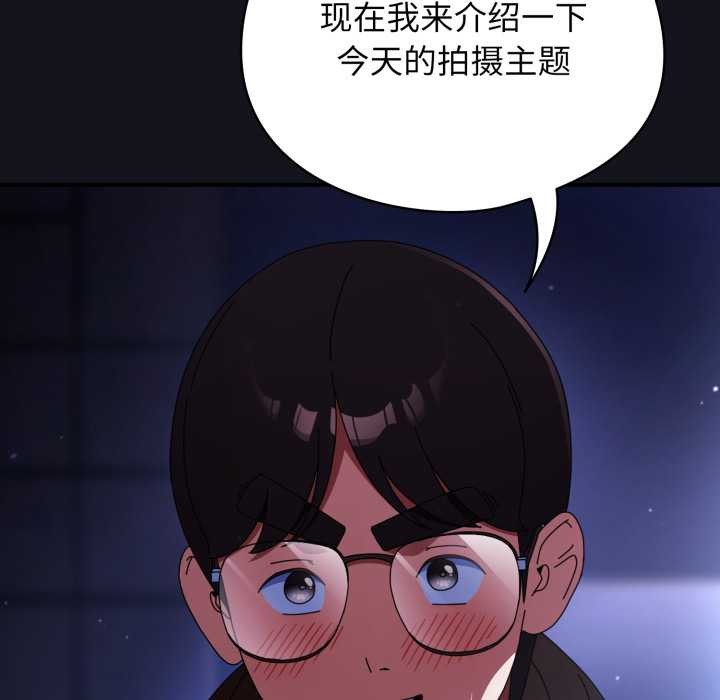 硬也要拍完 - 第11話 - page 52