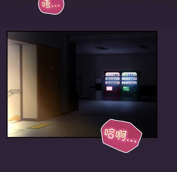 硬也要拍完 - 第11話 - page 59