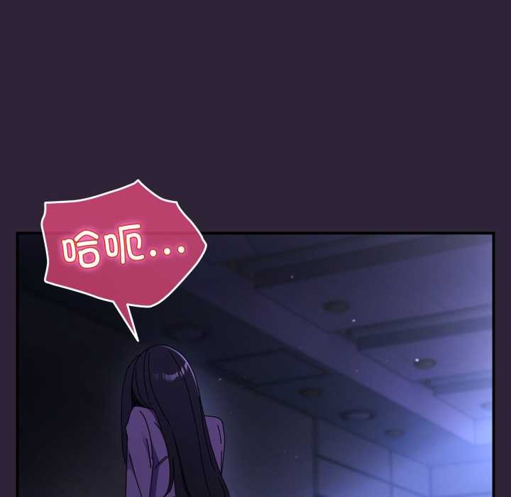 硬也要拍完 - 第11話 - page 60