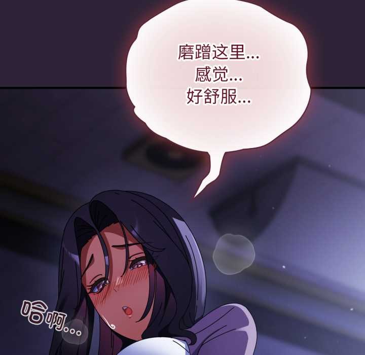 硬也要拍完 - 第11話 - page 62