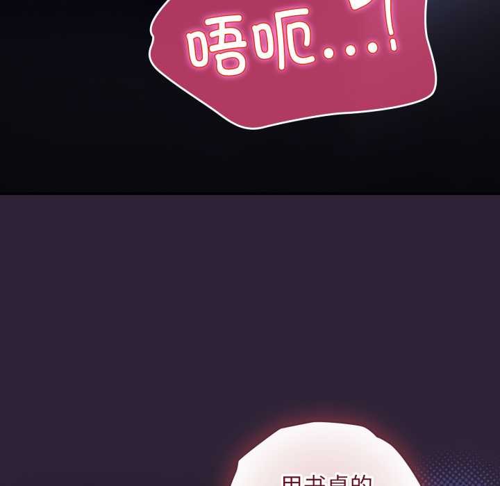 硬也要拍完 - 第11話 - page 66