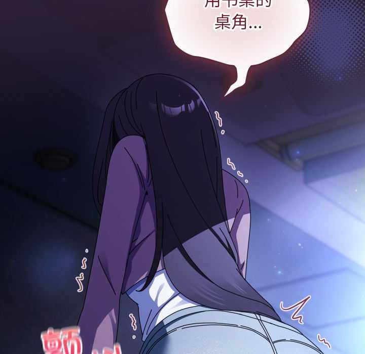 硬也要拍完 - 第11話 - page 67