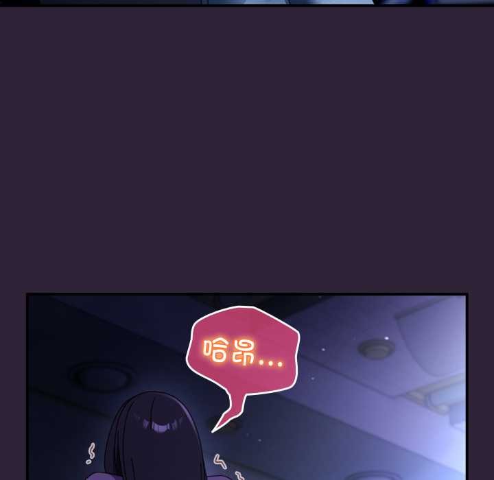硬也要拍完 - 第11話 - page 69