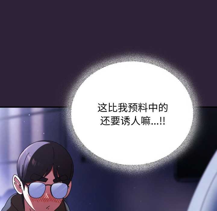 硬也要拍完 - 第11話 - page 71
