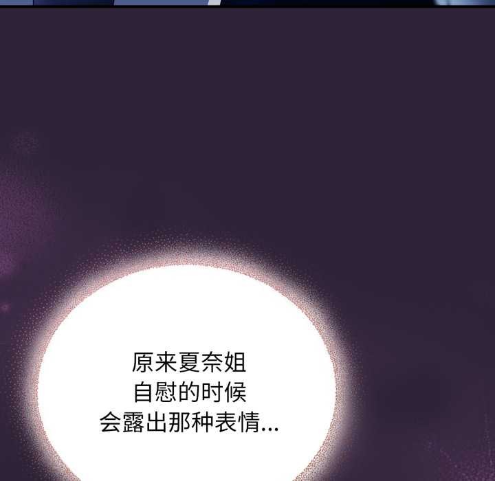 硬也要拍完 - 第11話 - page 73