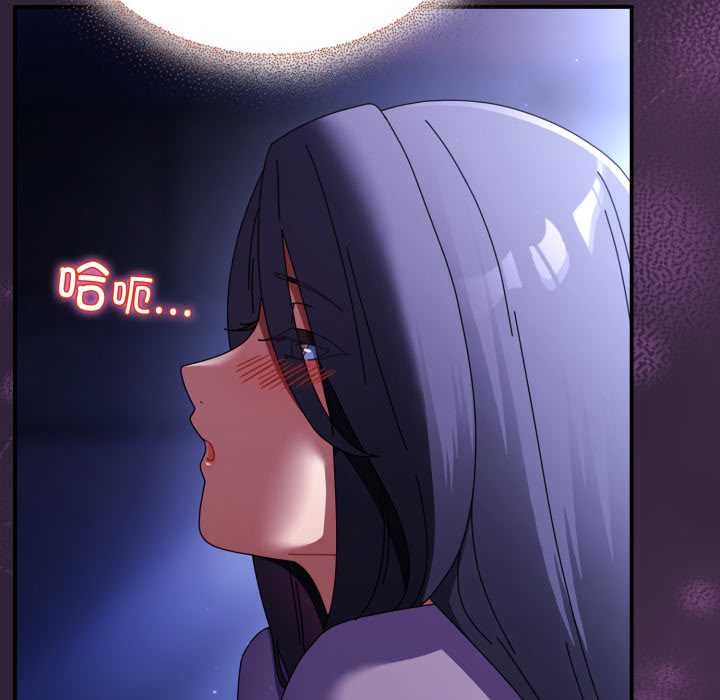 硬也要拍完 - 第11話 - page 74