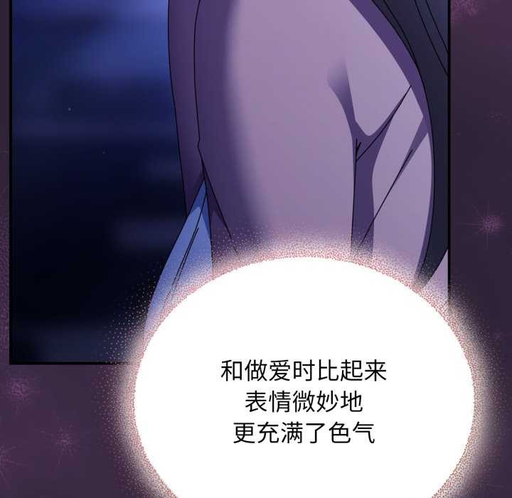 硬也要拍完 - 第11話 - page 75