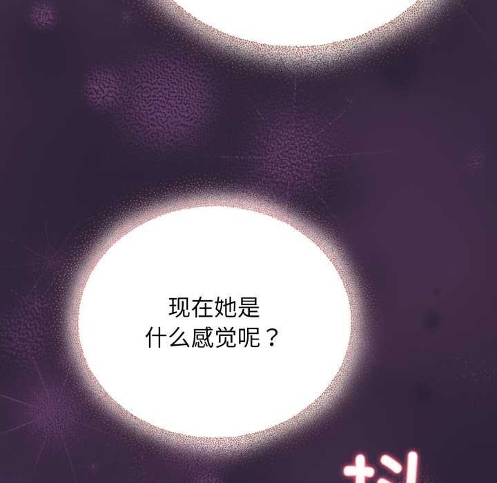 硬也要拍完 - 第11話 - page 76