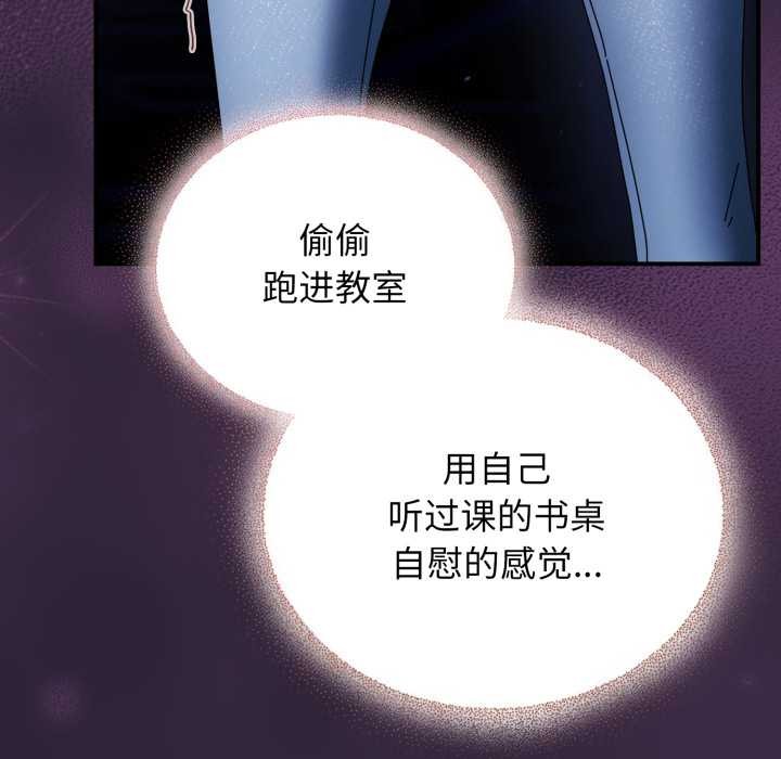 硬也要拍完 - 第11話 - page 78