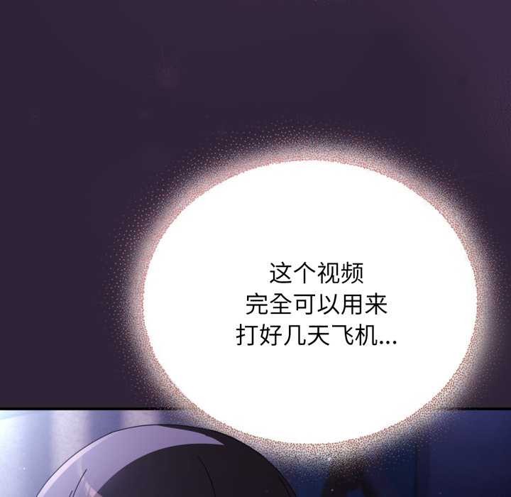 硬也要拍完 - 第11話 - page 79