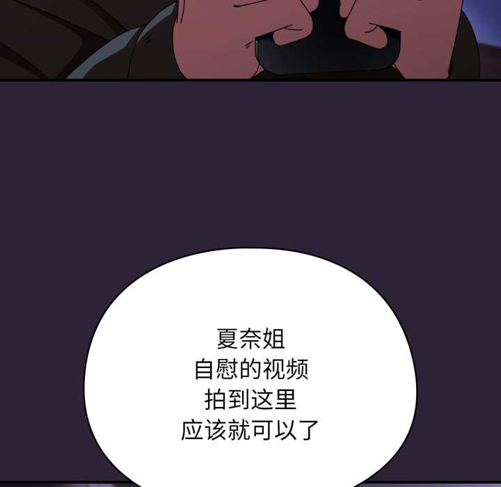 硬也要拍完 - 第11話 - page 81