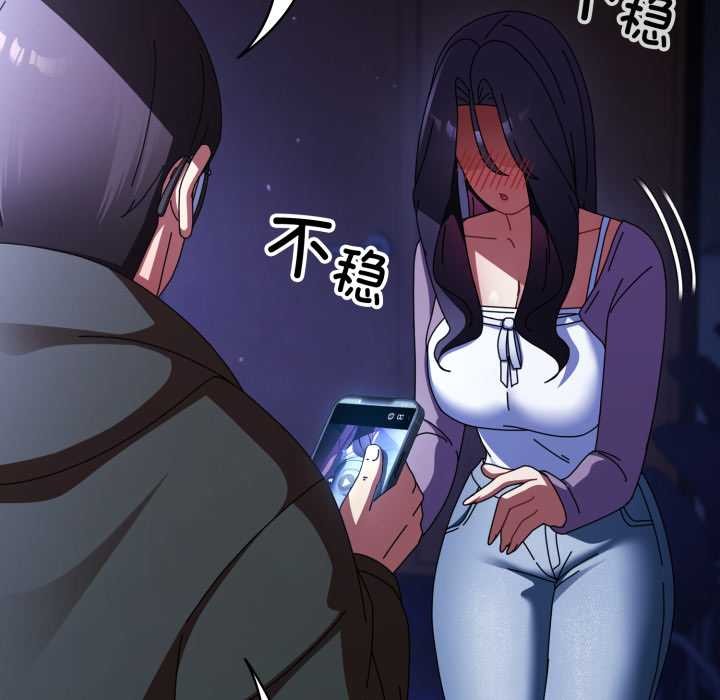 硬也要拍完 - 第11話 - page 89