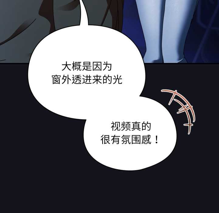 硬也要拍完 - 第11話 - page 90