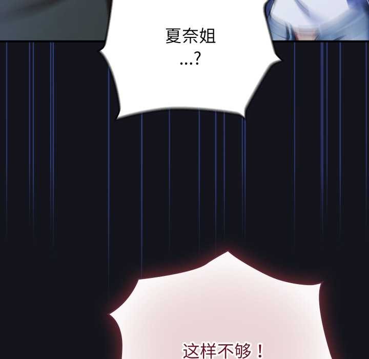 硬也要拍完 - 第11話 - page 93