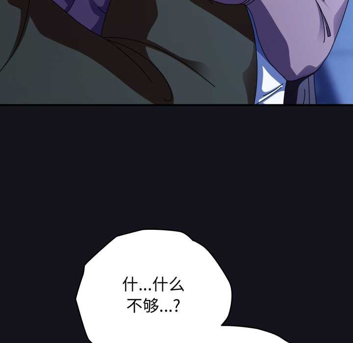 硬也要拍完 - 第11話 - page 96