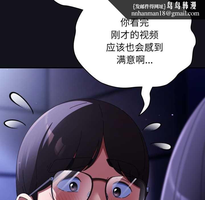 硬也要拍完 - 第11話 - page 97