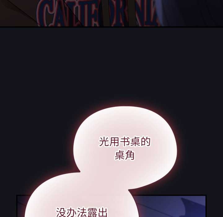 硬也要拍完 - 第11話 - page 99