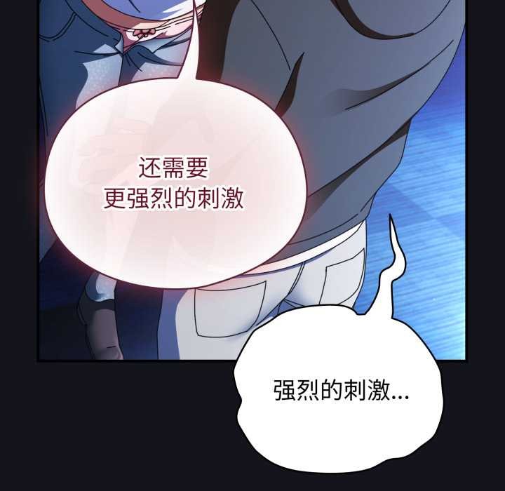 硬也要拍完 - 第11話 - page 101