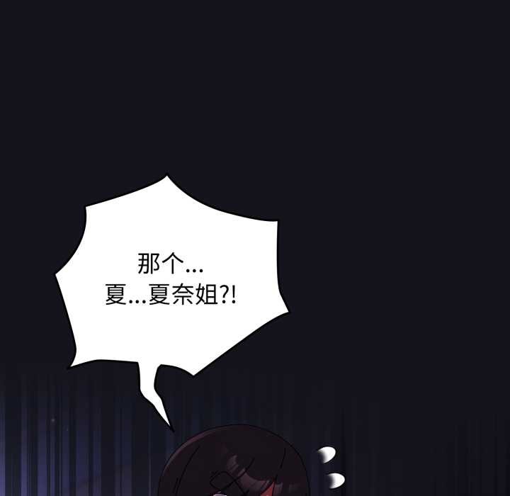 硬也要拍完 - 第11話 - page 102