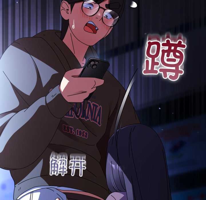 硬也要拍完 - 第11話 - page 103