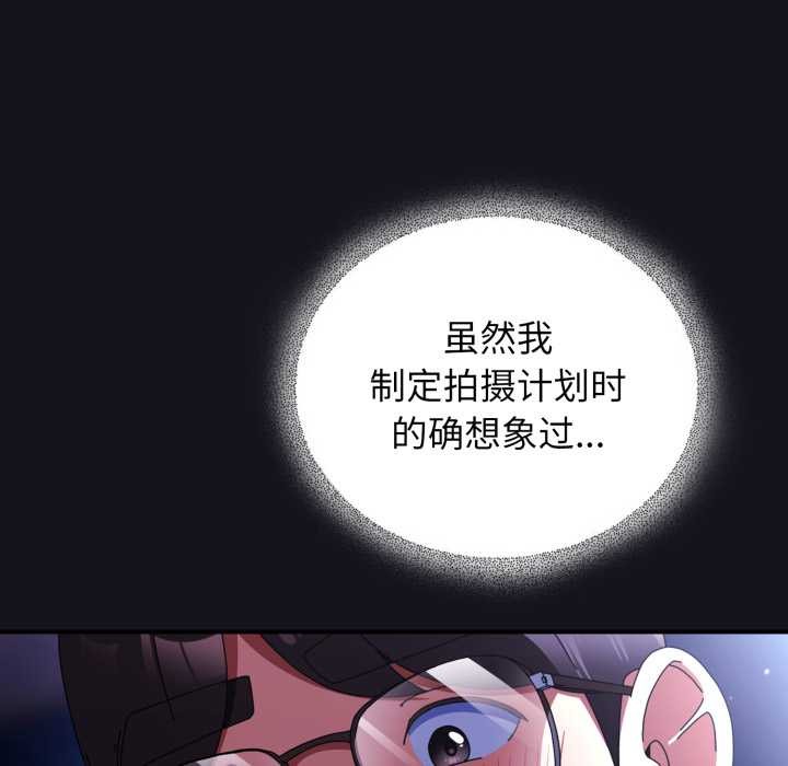 硬也要拍完 - 第11話 - page 105