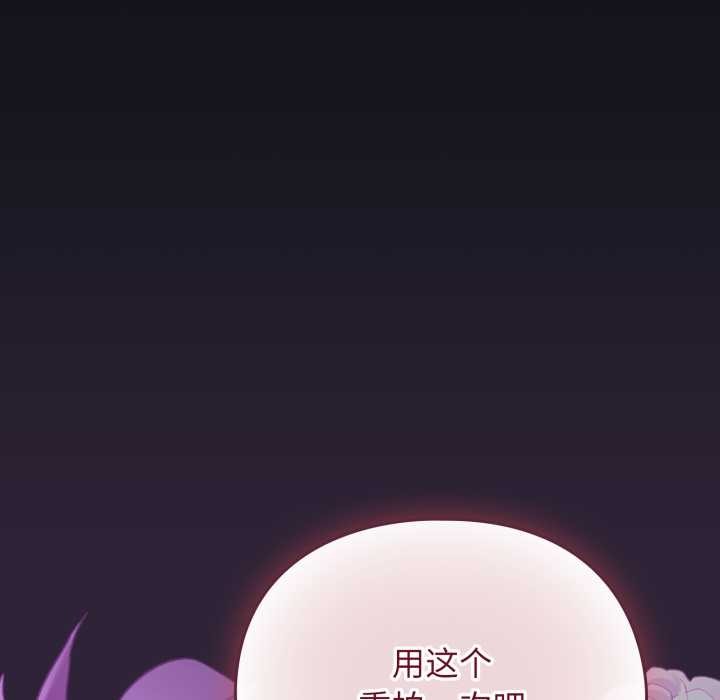 硬也要拍完 - 第11話 - page 107