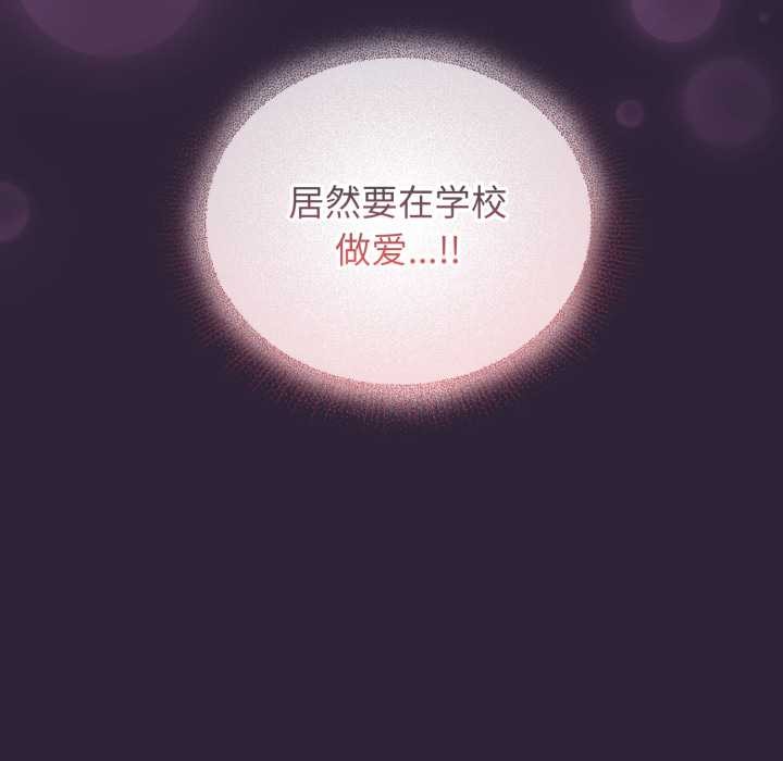 硬也要拍完 - 第11話 - page 110