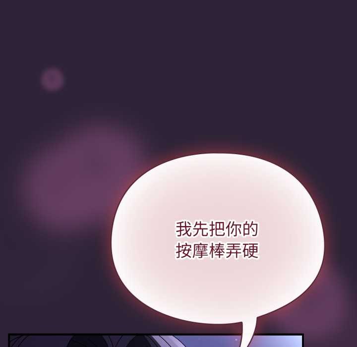 硬也要拍完 - 第11話 - page 111