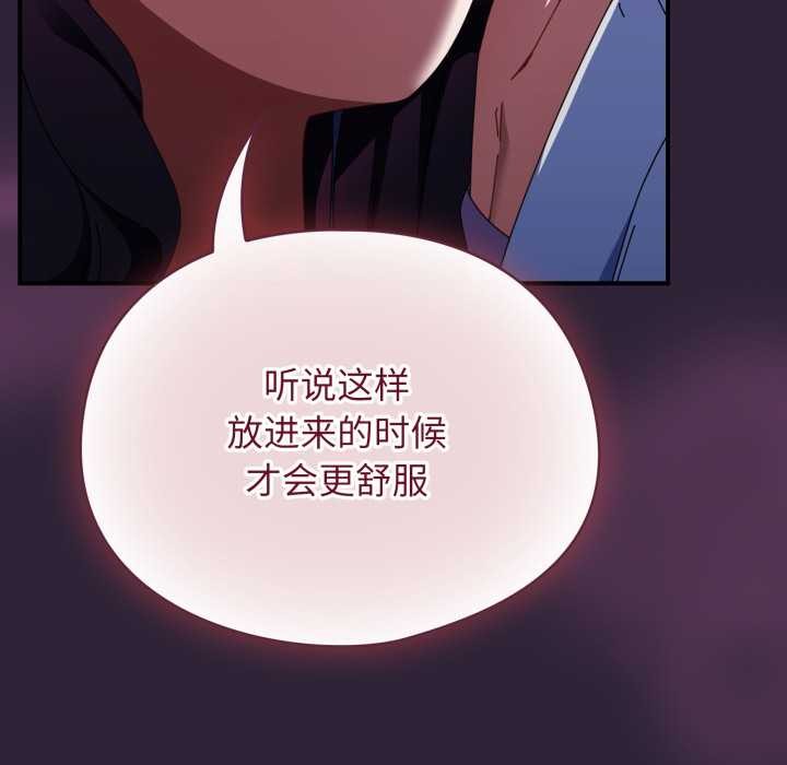 硬也要拍完 - 第11話 - page 113