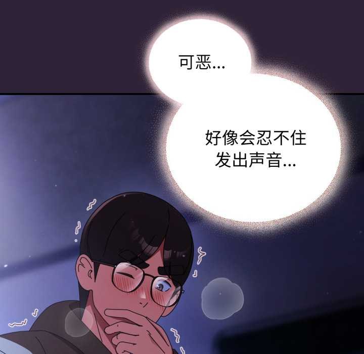 硬也要拍完 - 第11話 - page 116