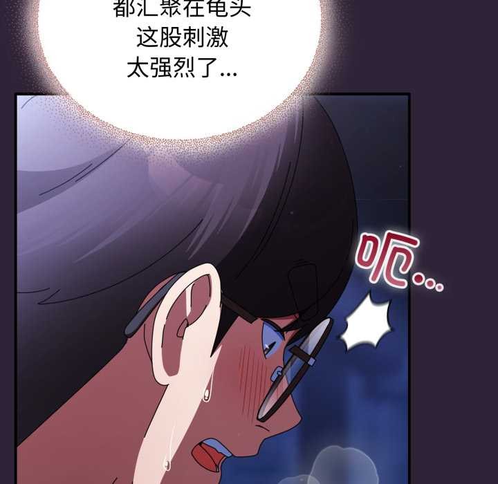硬也要拍完 - 第11話 - page 119