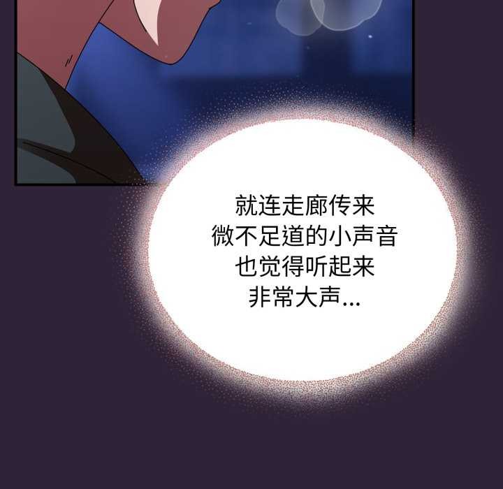 硬也要拍完 - 第11話 - page 120