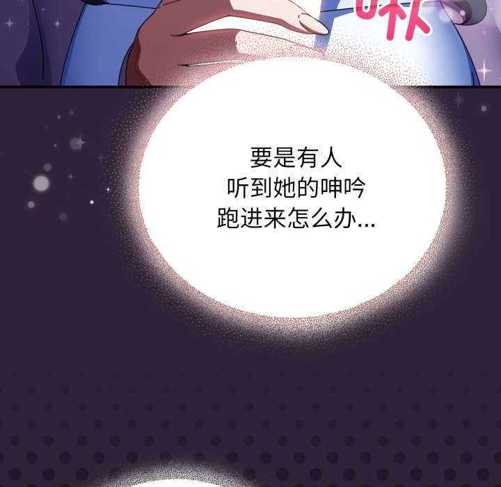硬也要拍完 - 第11話 - page 123